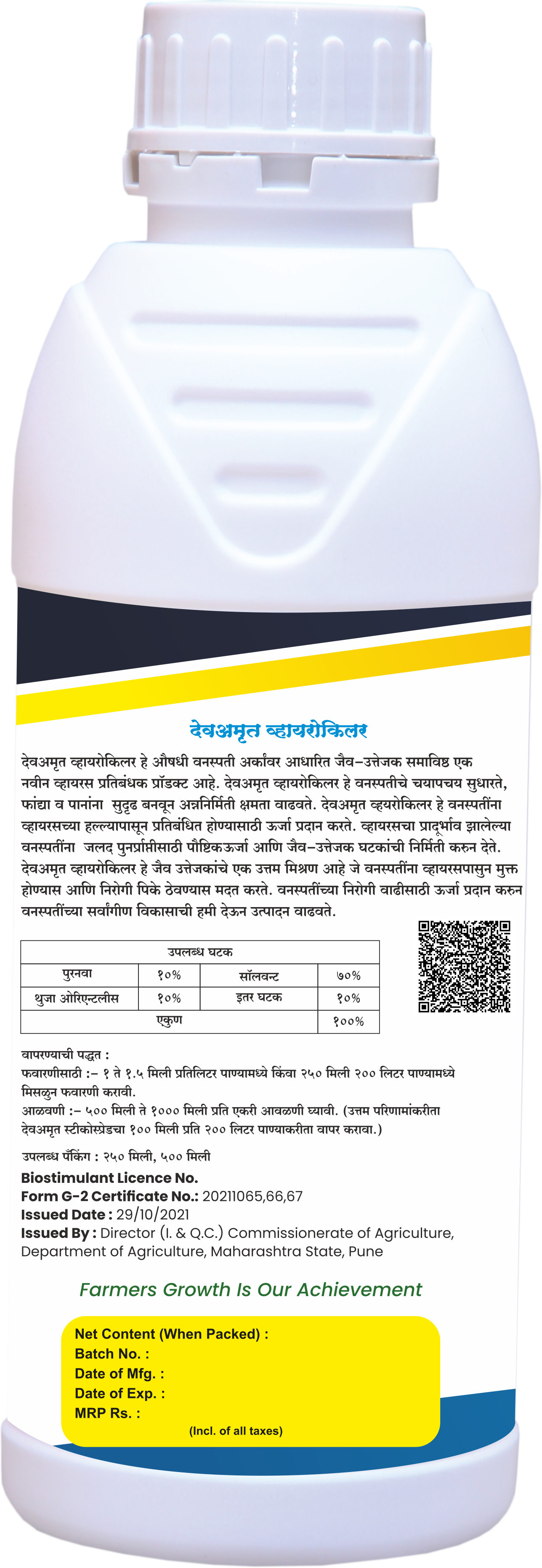 Devamrut Virokiller Application: Agricultural
