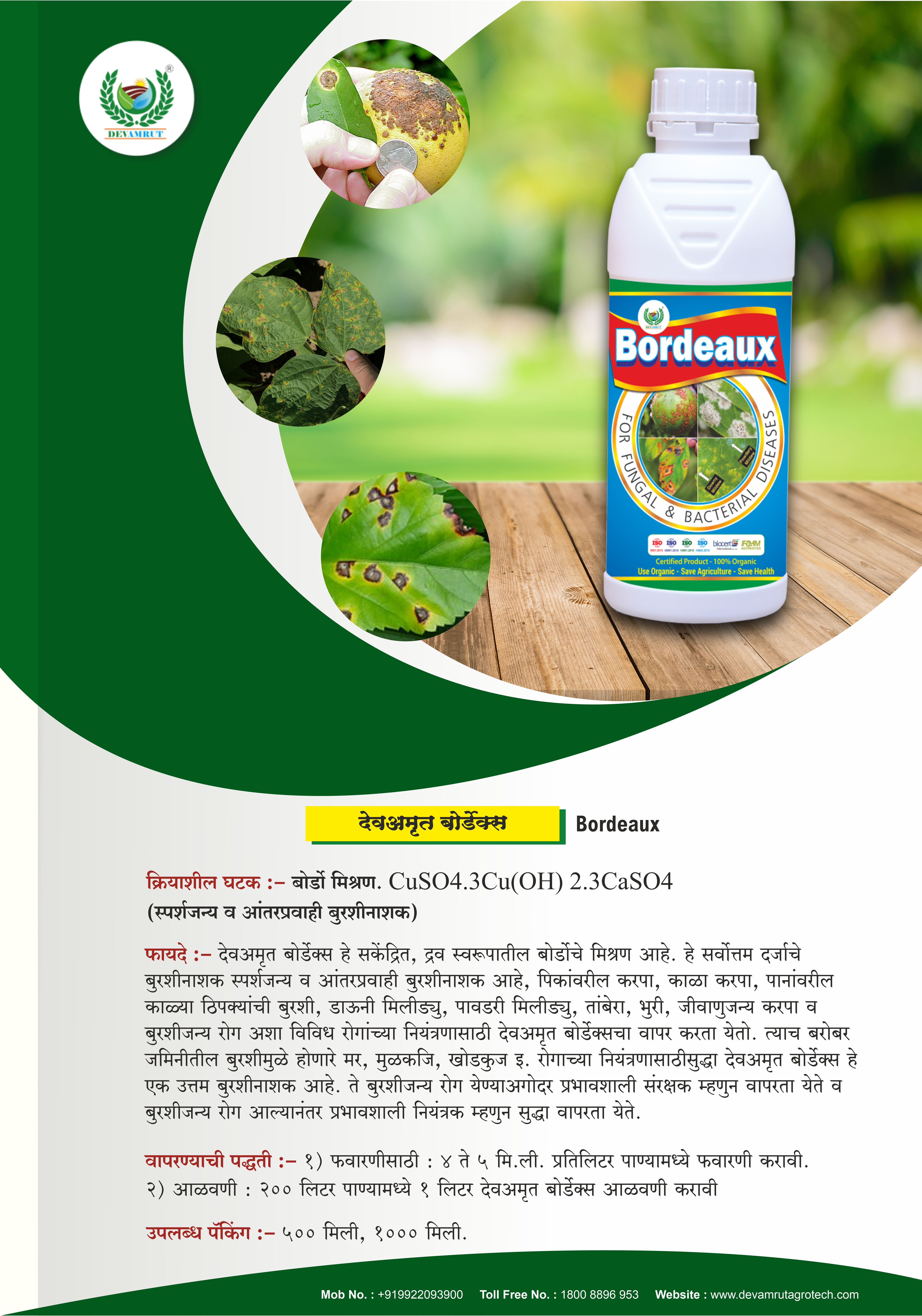 Devamrut Bordeaux Fungicide - Liquid Formula 1 Litre, 99% Purity, Preventive & Curative Action Against Fungal Diseases