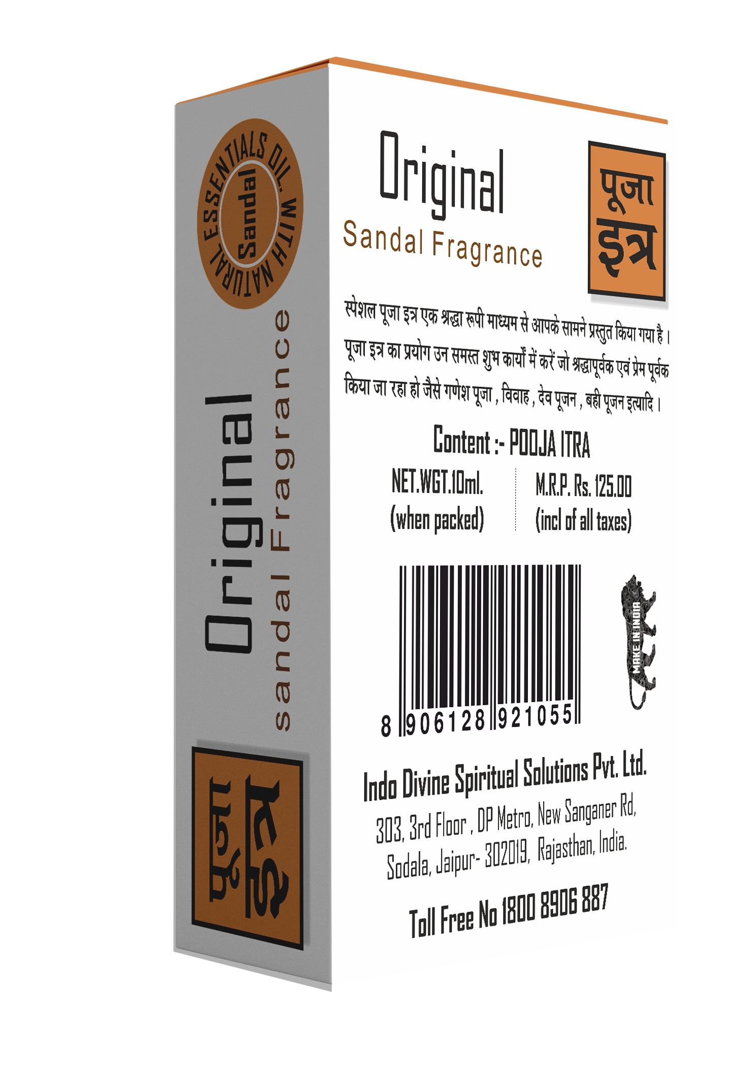 Pooja Itra - 100% Pure Sandal Perfume 10 Ml | Skin Friendly, Chemical-free, Ideal For Religious Rituals And Home Relaxation