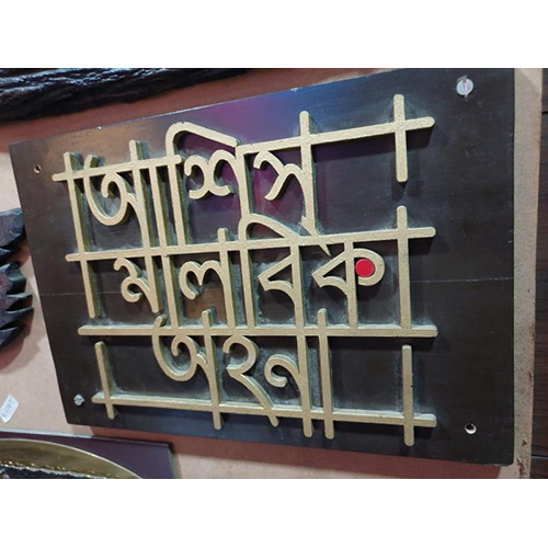 Stainless Steel Hollow Channel Letter - High-grade Stainless Steel, Multiple Sizes Available, Polished Surface Finish, Unique Indian Theme