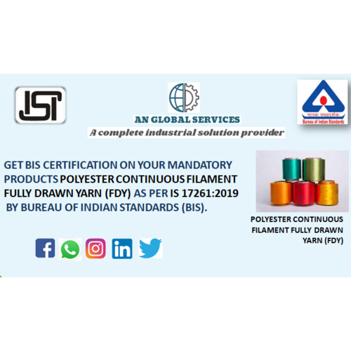 पॉलीएस्टर निरंतर तंतु