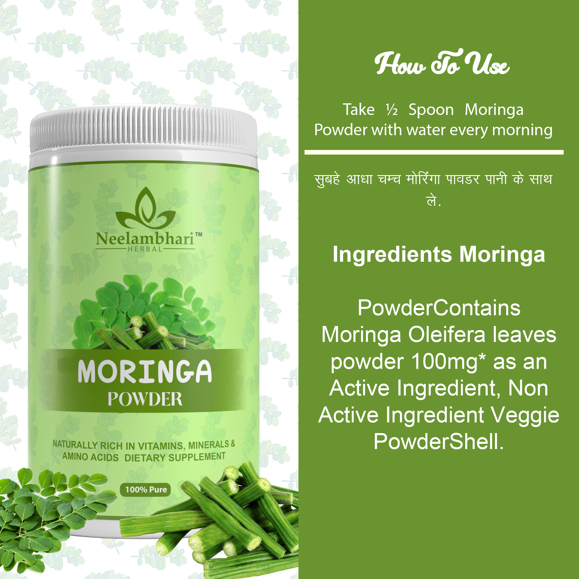100gm Ayurvedic Moringa Powder