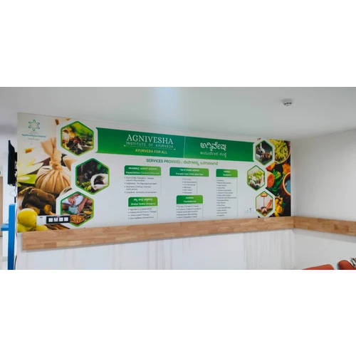 फ्लेक्स साइन बोर्ड आवेदन: विज्ञापन