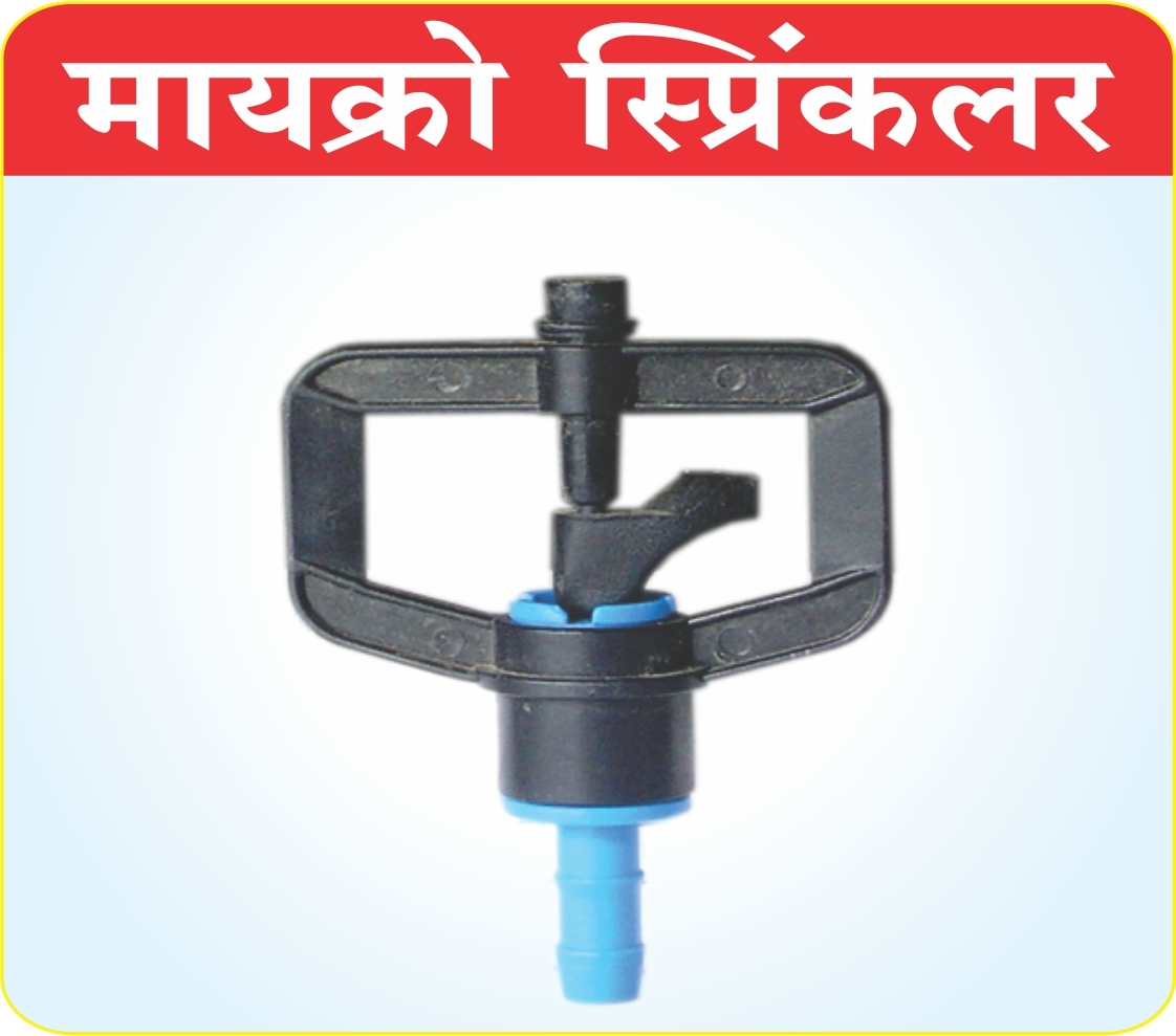 Micro Sprinkler - Plastic, Flow Rate 82-246 Lph | Barbed & Threaded Connection, Uv & Chemical Resistant, Easy Cleaning Clip