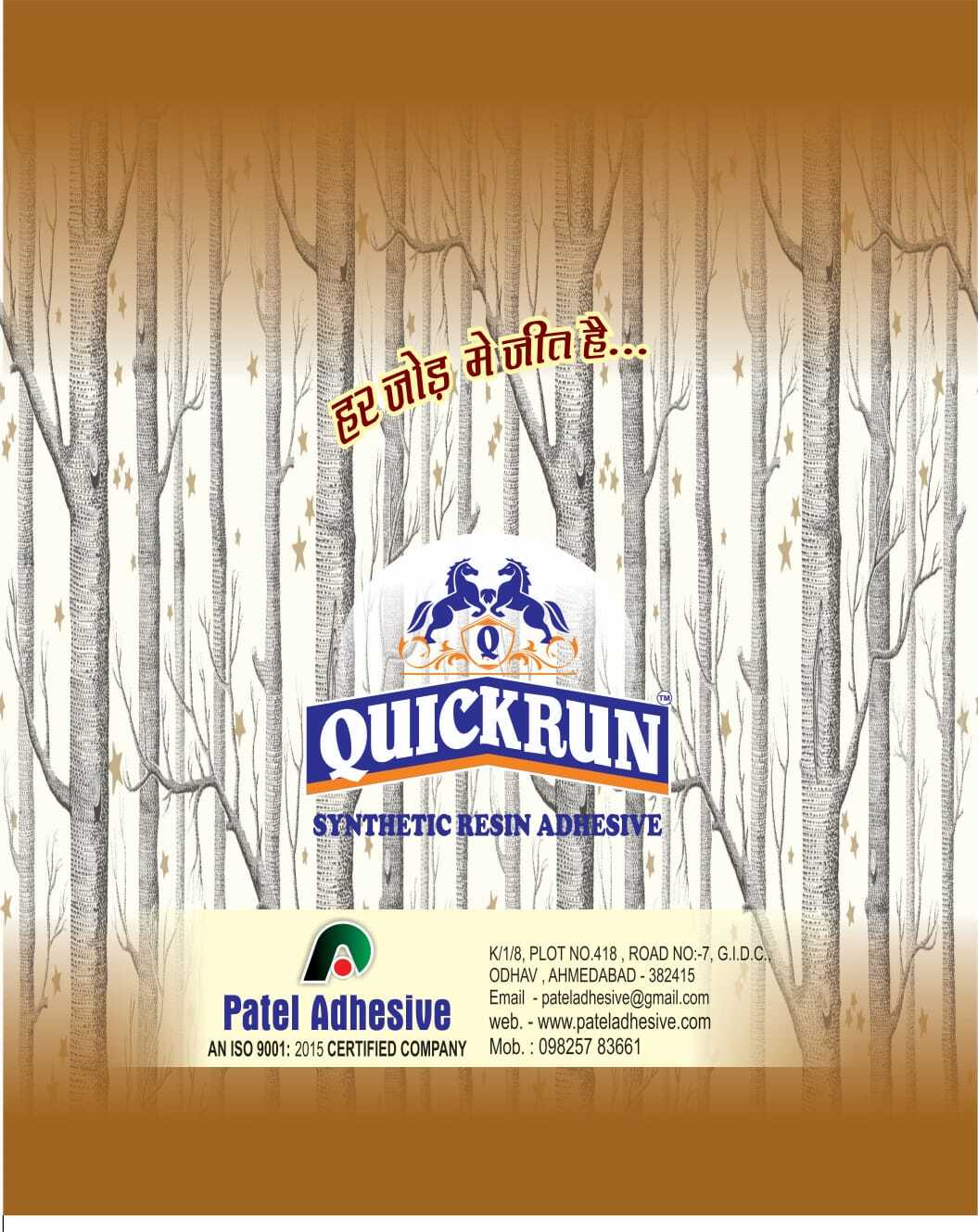 W-2 Pvc Glue By Patel Adhesive
