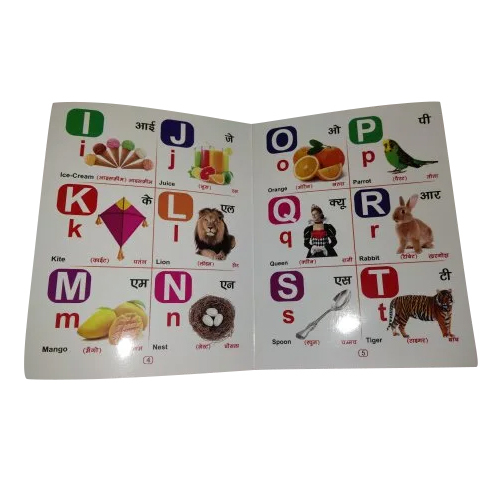 Kids First Board Book - Coated Paper , Rectangle Shape, Offset Printing | Educational Books For Children