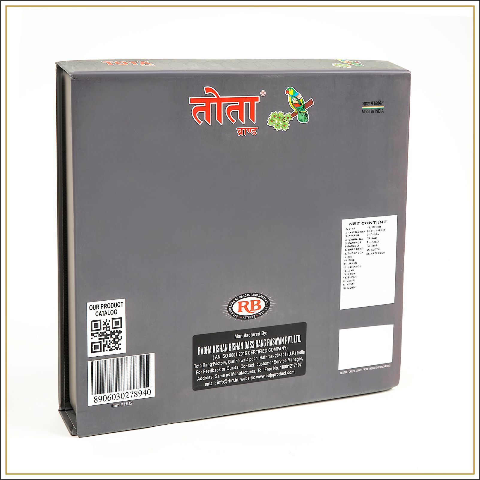 Diwali Pooja Gift Box -02 - Color: Black