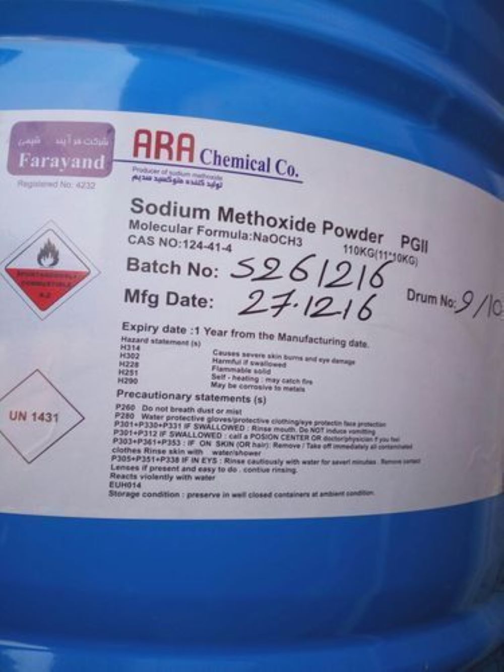 Sodium Methoxide Powder - Boiling Point: 350 A C (662 A F; 623 K)[1] (Decomposition)