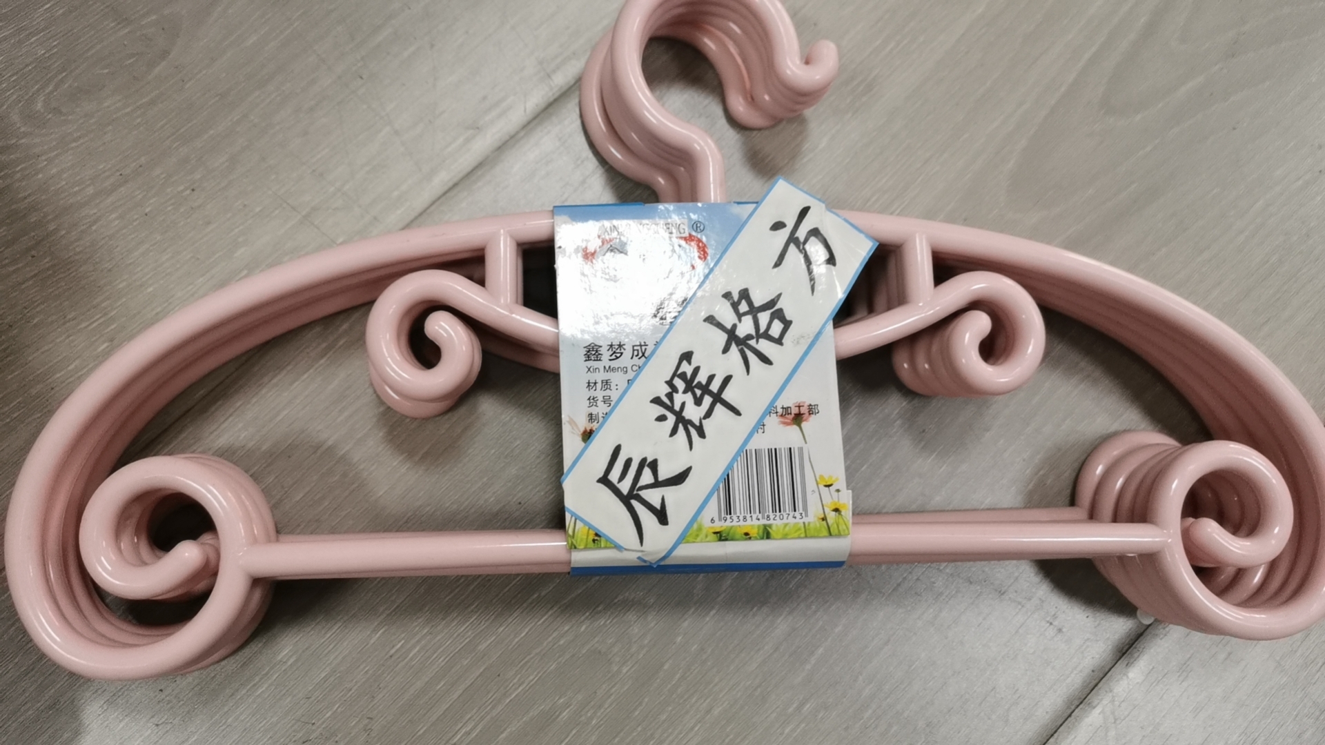 Traceless Coat Hanger For Home Use
