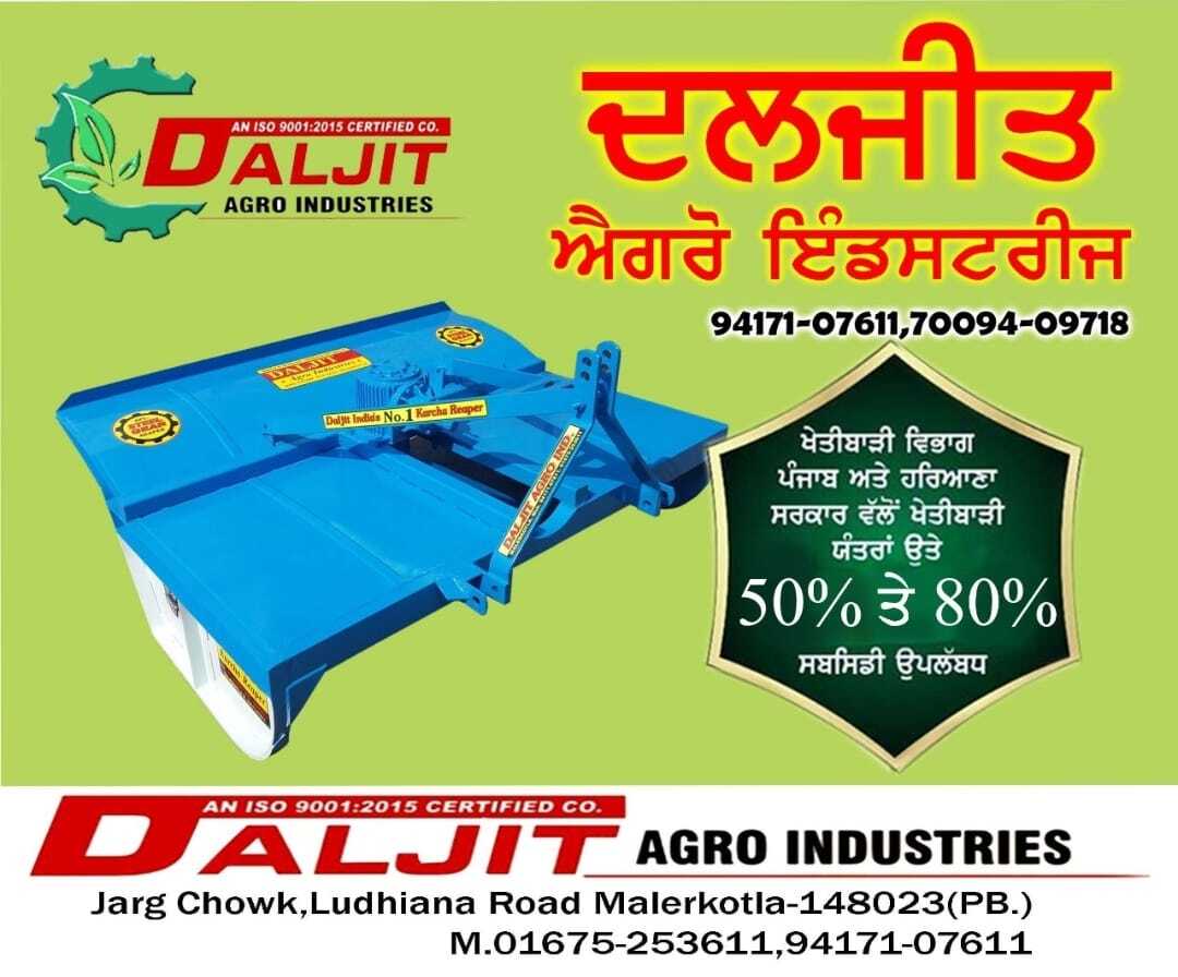 Stainless Steel Agriculture Karcha Reaper Machine