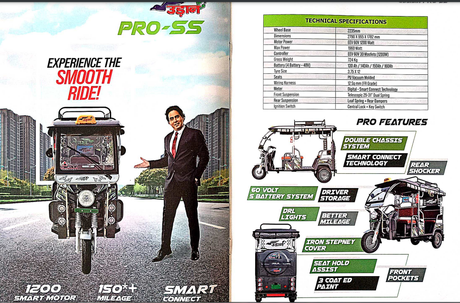 Pro E Rickshaw Ms