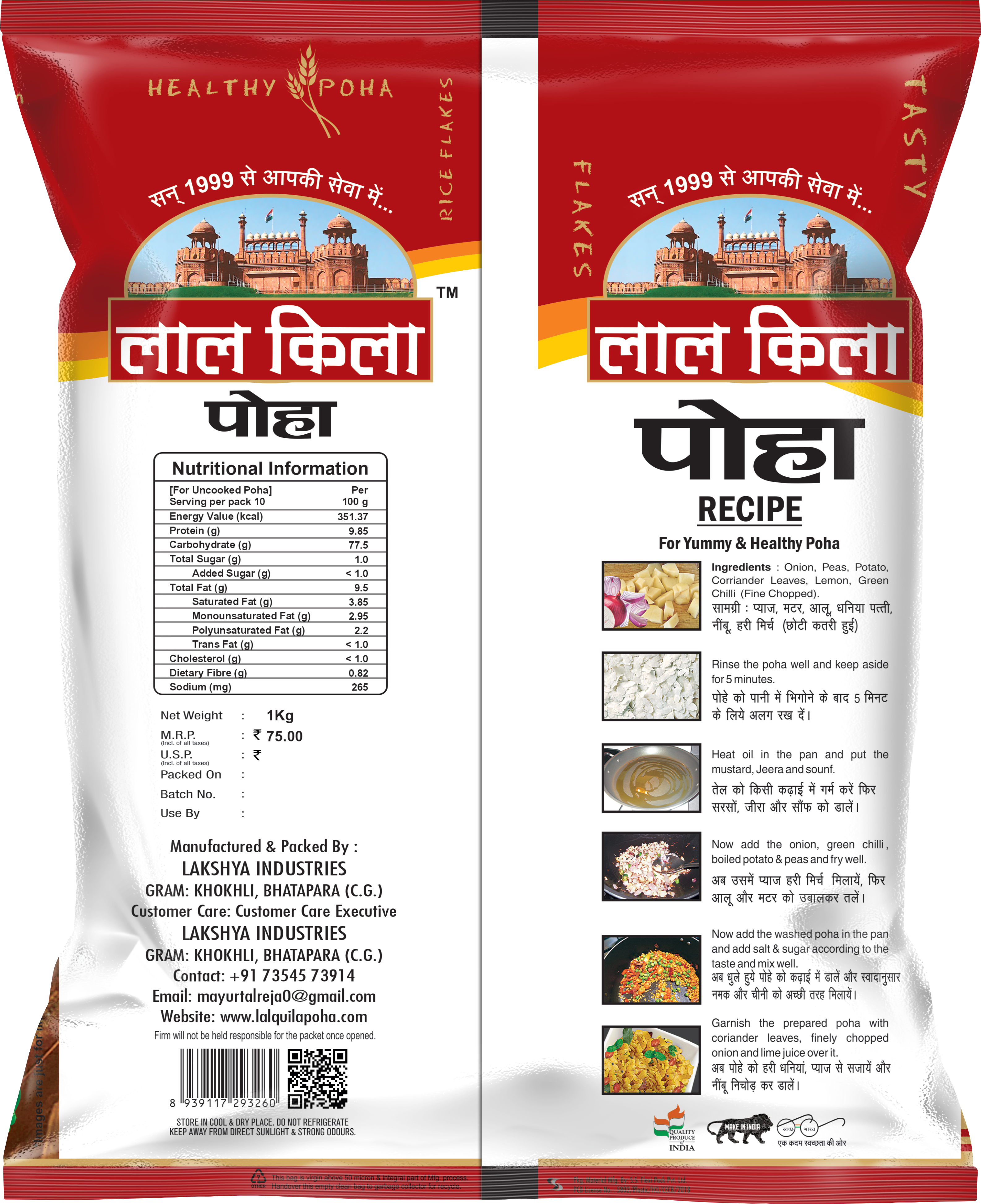 Lal Kila 1 Kg Poha Usage: Home