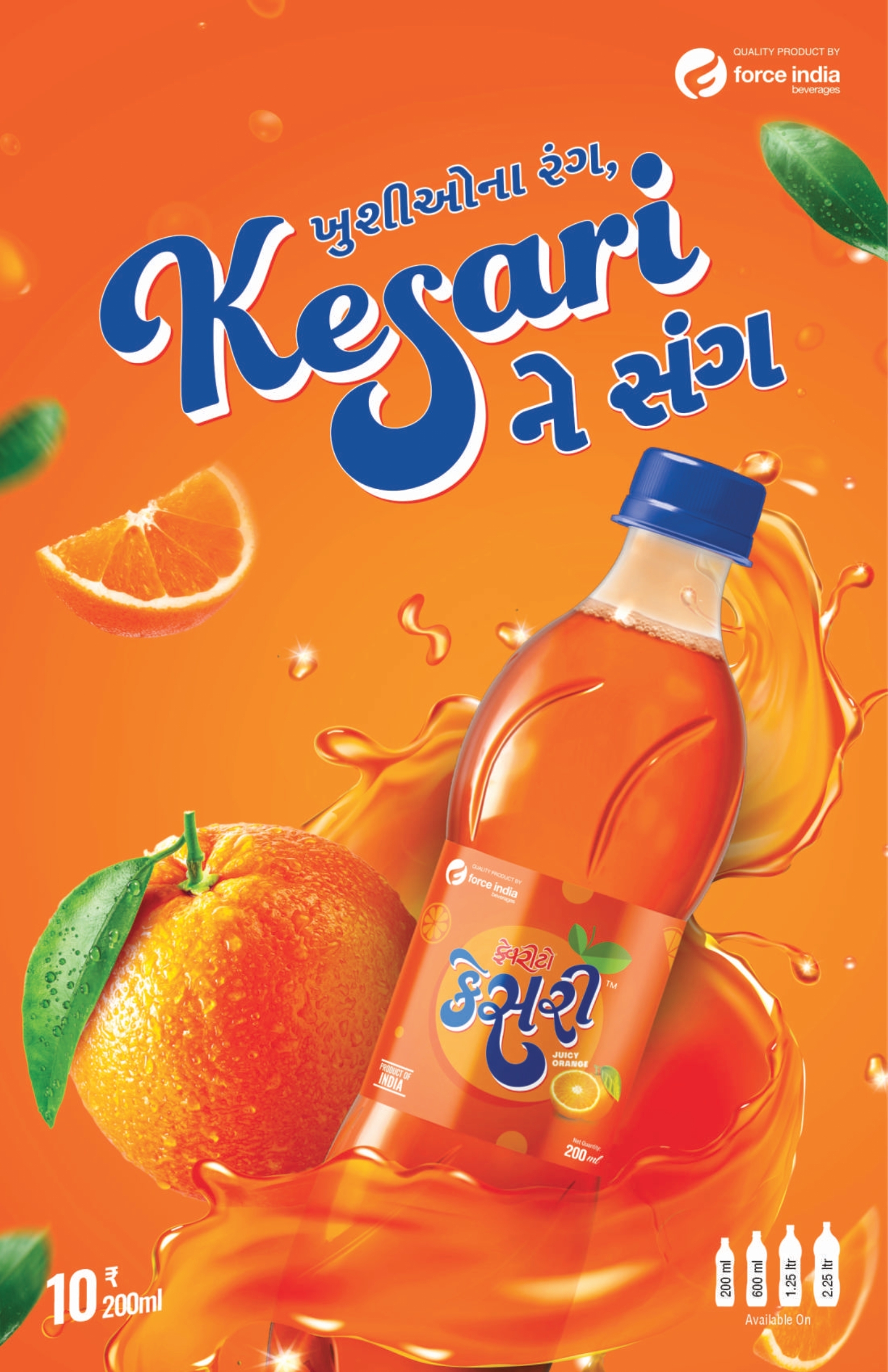 600ml Kesari (Orange) Soft Drink - 600 Ml, Sweet Taste, Nil Alcohol Content | Made Under Hygienic Conditions For Optimum Quality