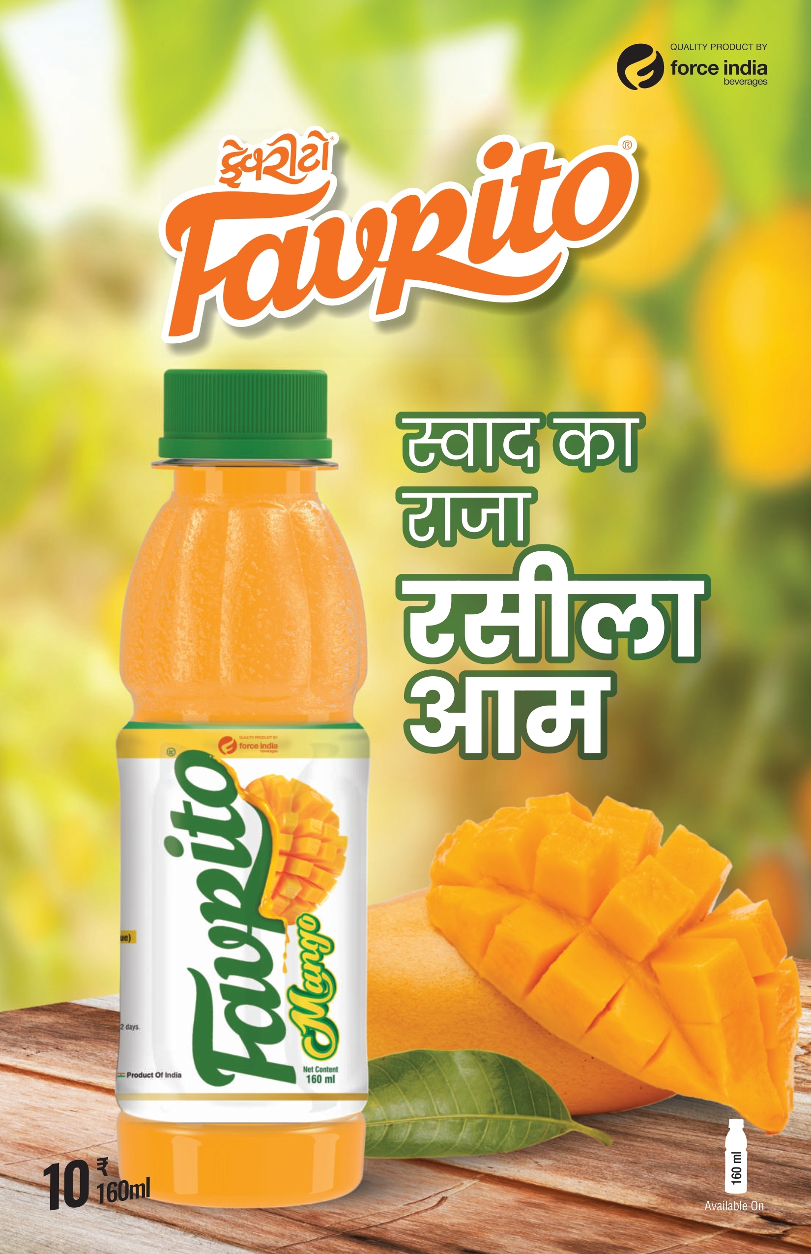160 Ml Favrito Mango Juice - Mango Flavor, Sweet Taste | Quality Tested Ingredients, Hi-tech Processing, Rigorous Checks