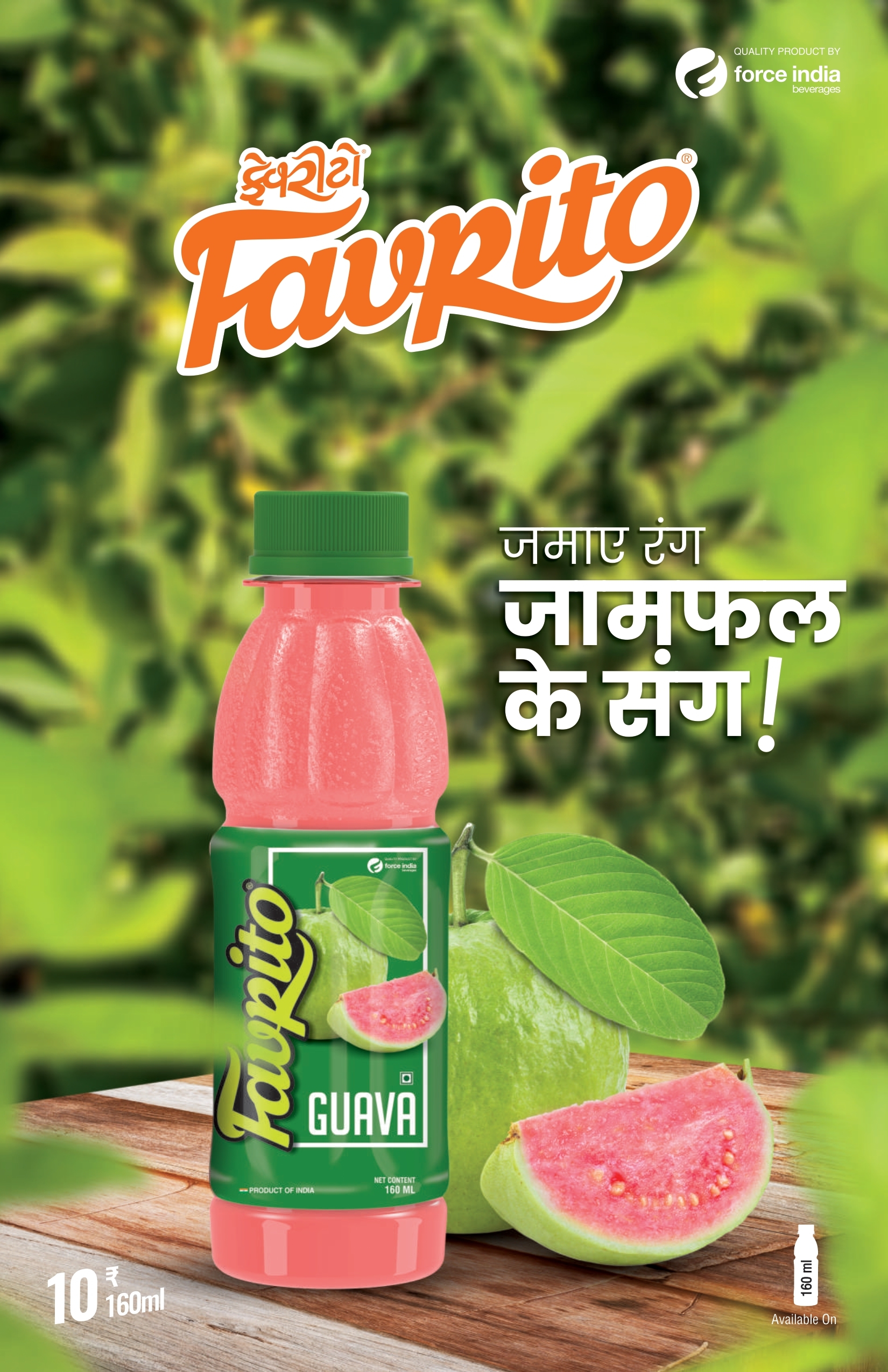 160 Ml Guava Juice