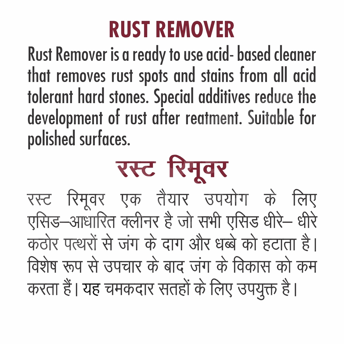 Rust Remover - 1l Transparent Liquid | Industrial Grade, Eco-friendly, Easy To Apply, Moisture And Water Resistant, Inhibits Rust Formation