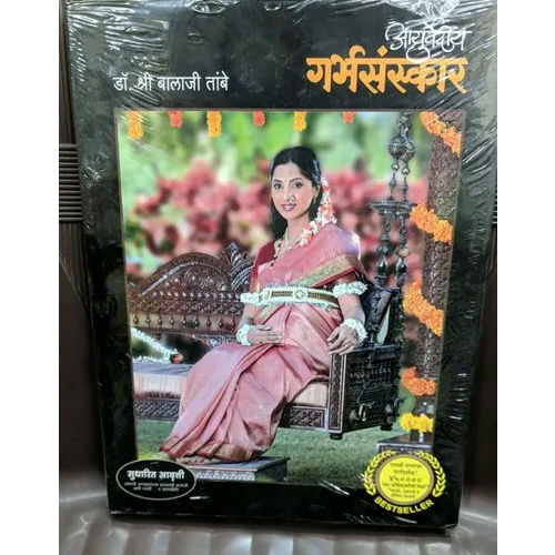 - शतायु आयुर्वेद