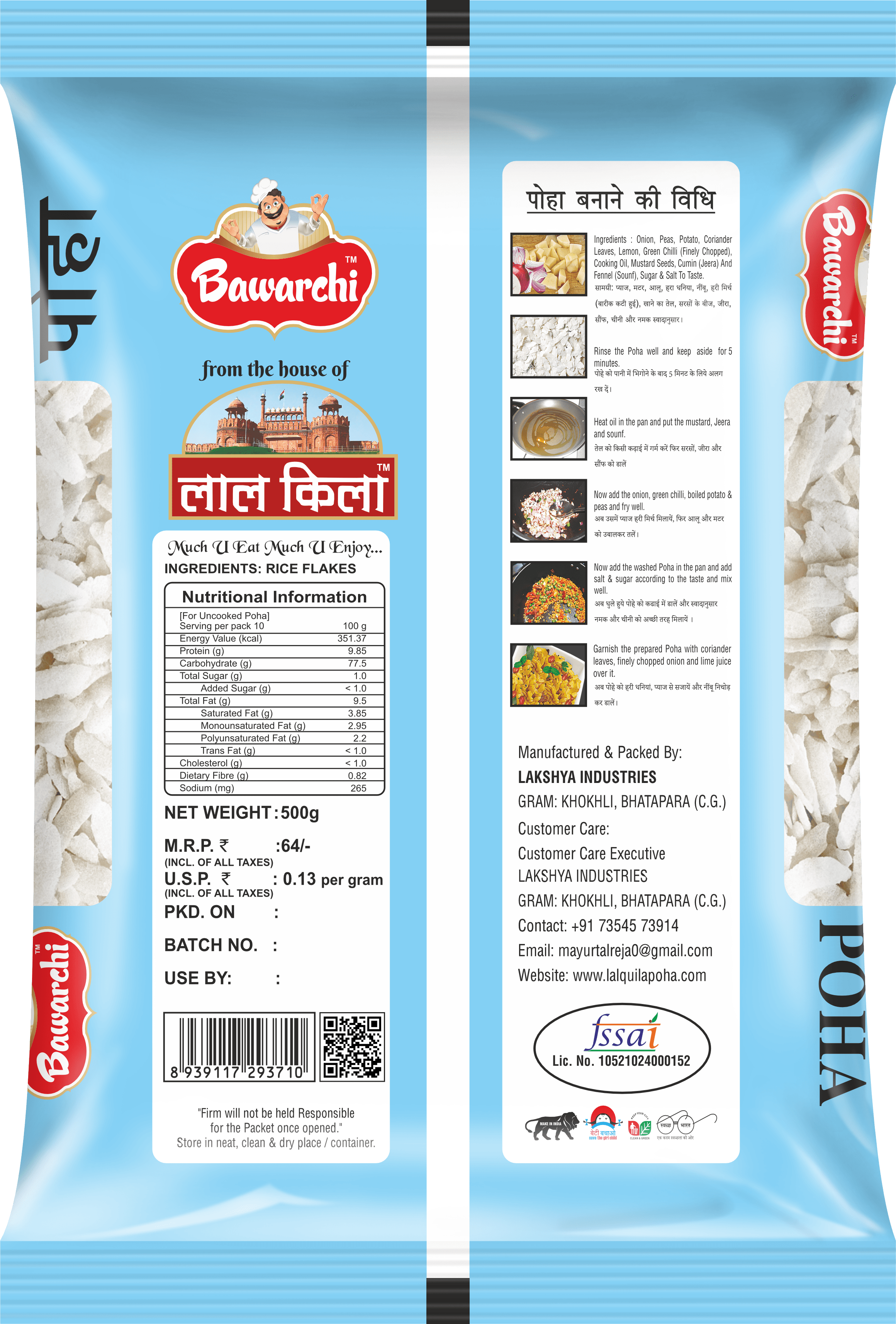 Bawarchi 500g Poha Grade: Premium
