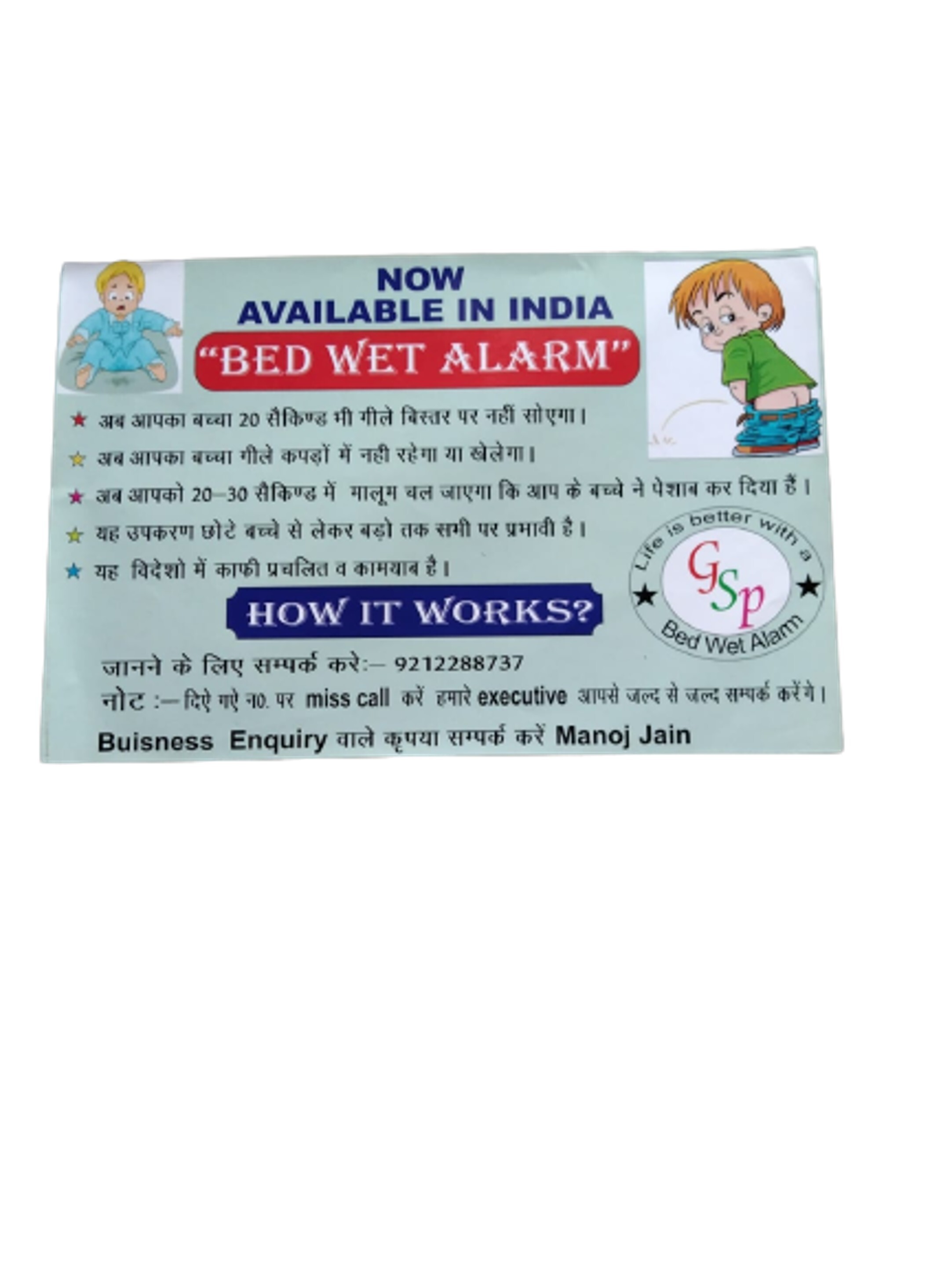 Plastic Bed Wet Alarm For Kids