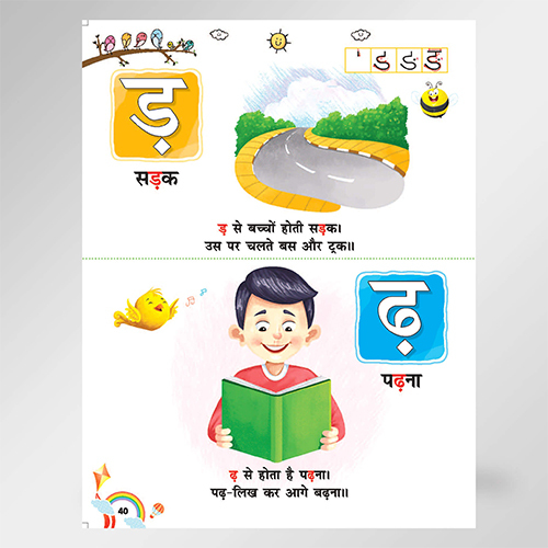 Akshar Gyan Vyanjan - Binding: Pin