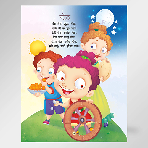 Rhymes A - Binding: Center Stitched
