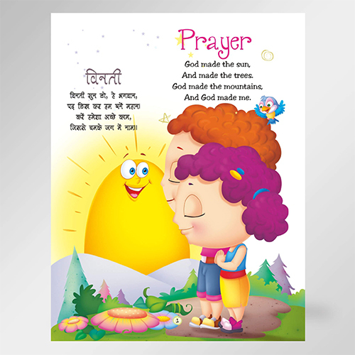 Rhymes A - Binding: Center Stitched