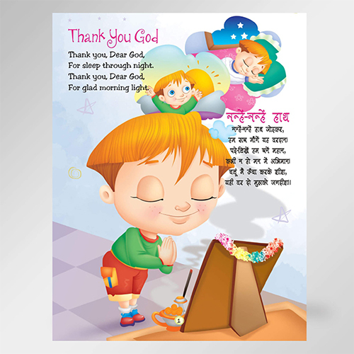 Lets's Sing Rhymes Part B - Binding: Center Stitched