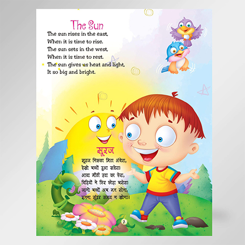 Lets's Sing Rhymes Part B - Binding: Center Stitched