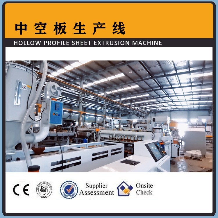 Automatic Pp Corrugated Making Machine 1800 Mutil Layer Pp Corrugated Making Machine