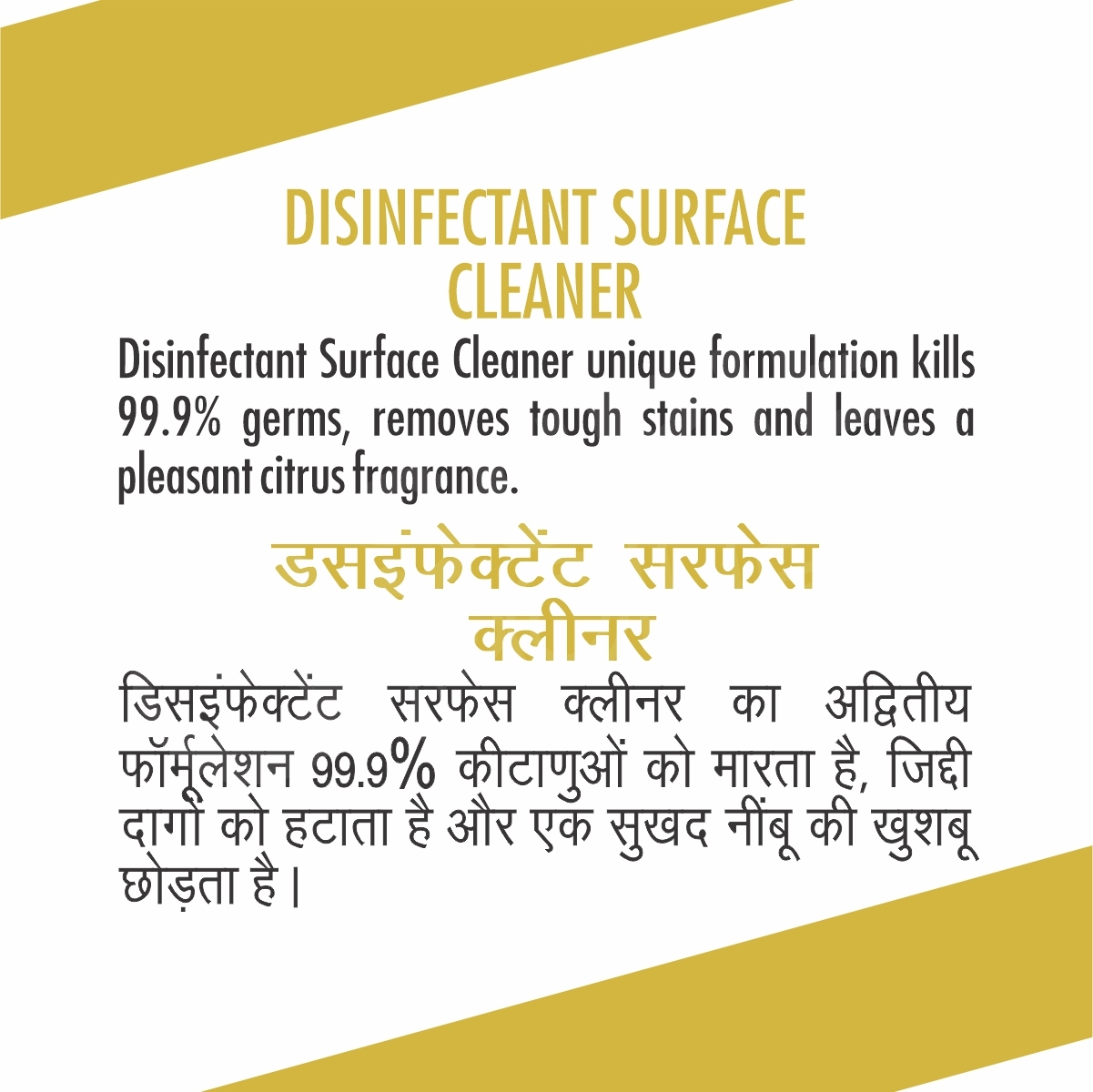 Disinfectant Surface Cleaner - 100% Pure Liquid, Light Brown Color | Poisonous, Ideal For Bathroom, Kitchen, Floors