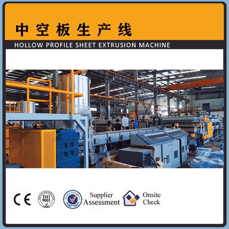 Automatic Hollow Grid Board Making Machine Pp Pc Pe Hollow Grid Board Production Line