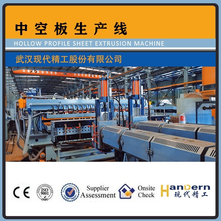 Automatic Hollow Grid Board Making Machine Pp Pc Pe Hollow Grid Board Production Line