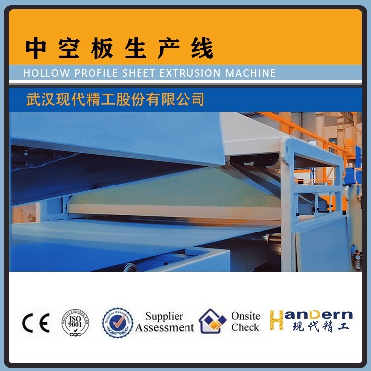 Automatic Hollow Grid Board Making Machine Pp Pc Pe Hollow Grid Board Production Line
