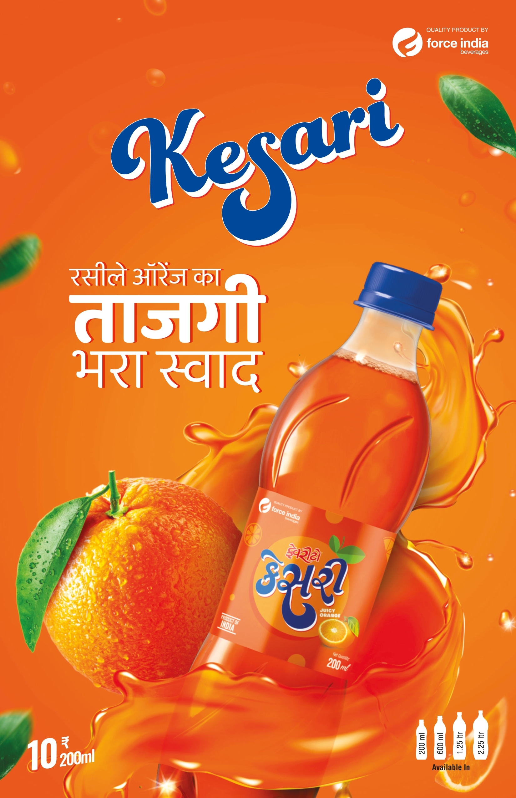 600ml Kesari (Orange) Soft Drink - 600 Ml, Sweet Taste, Nil Alcohol Content | Made Under Hygienic Conditions For Optimum Quality