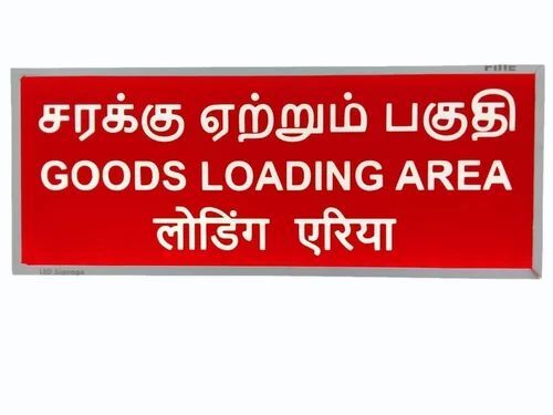 Fine Back Light Sign 4016 With Battery Backup - Application: Goods Loading Area Signage