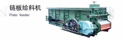 LXG Type Plate Feeder