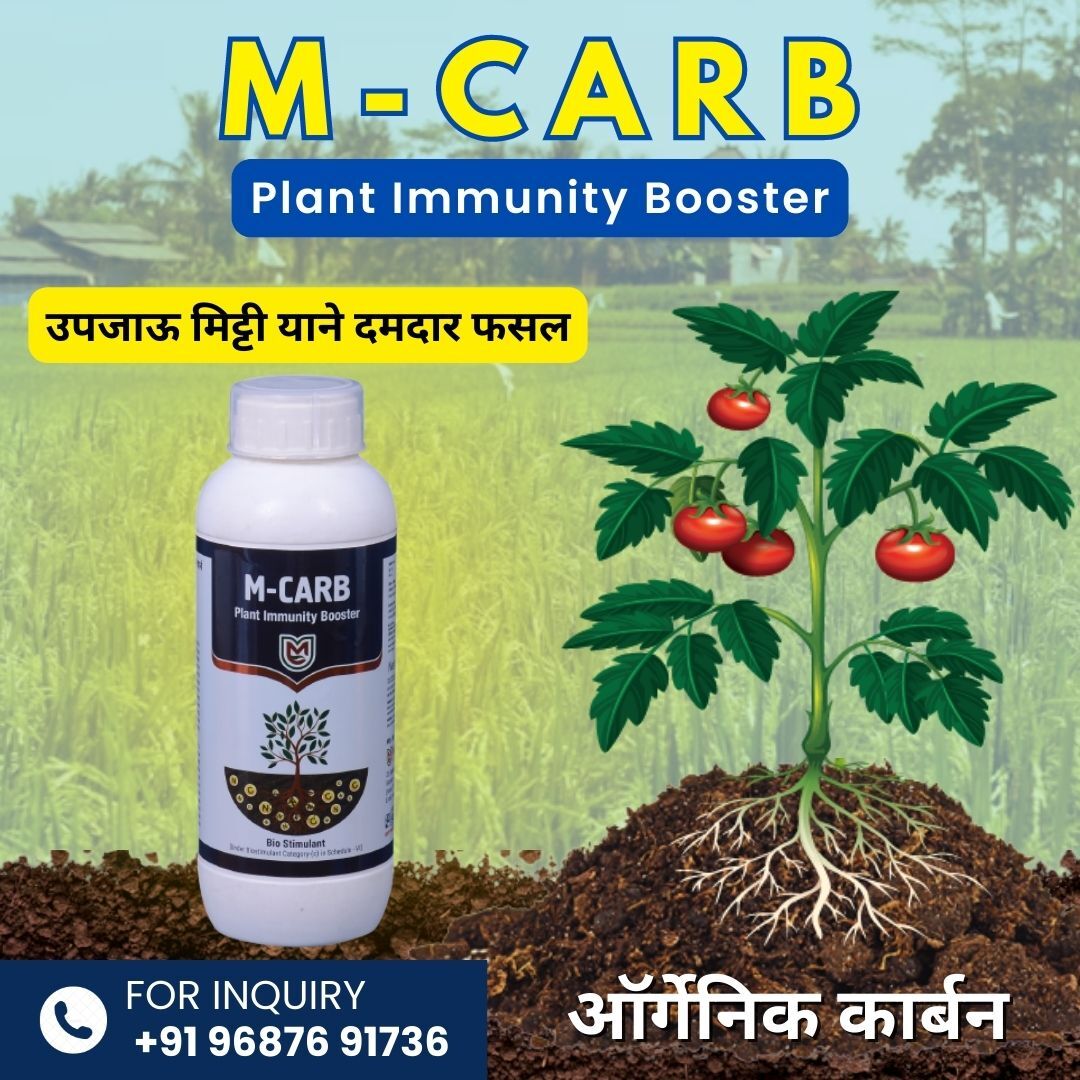 M-carb Plant Immunity Booster Bio Stimulant - Application: Agriculture