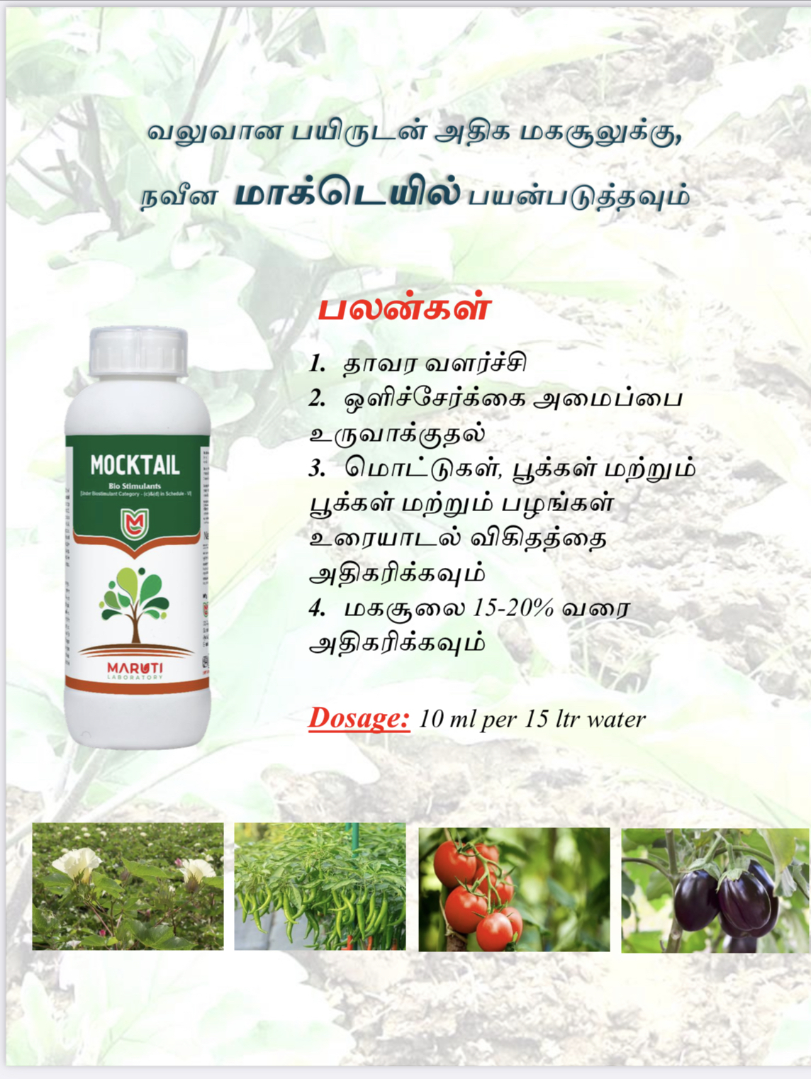Mocktail Bio Stimulant - Physical State: Liquid