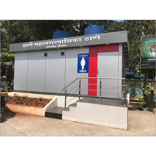 उपलब्धता के अनुसार पोर्टेबल पब्लिक टॉयलेट