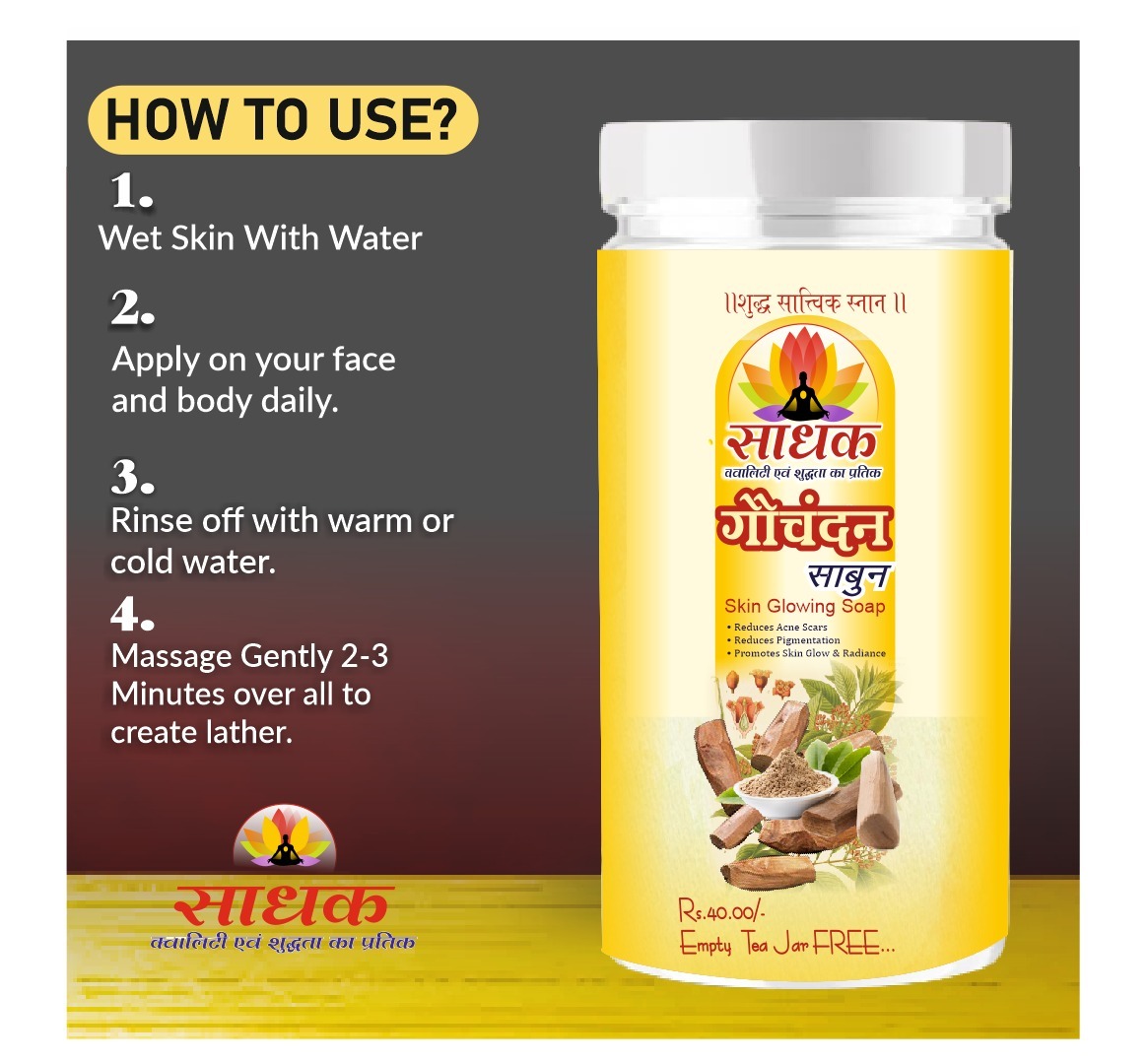 Guvchandan Soap