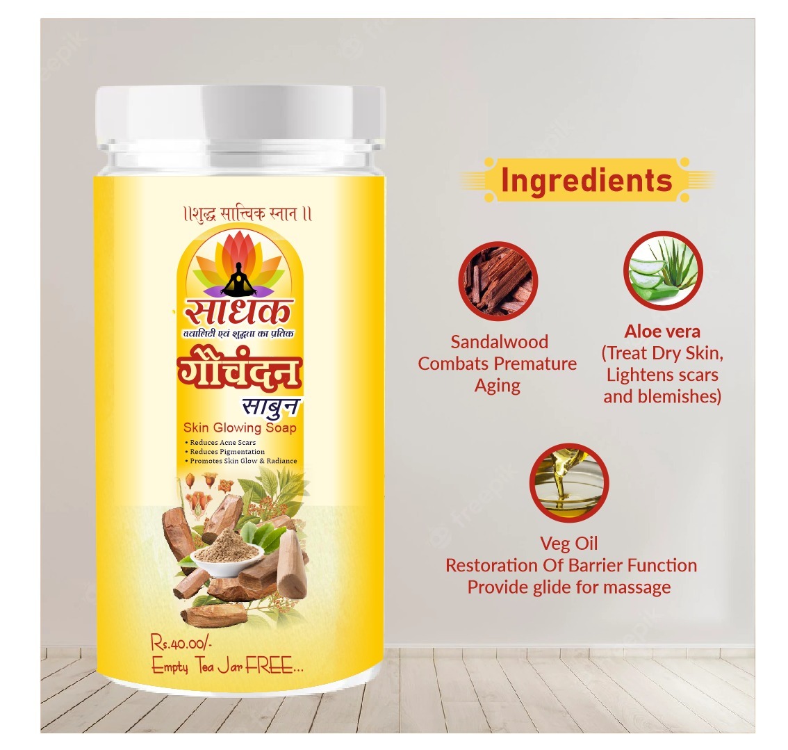 Guvchandan Soap