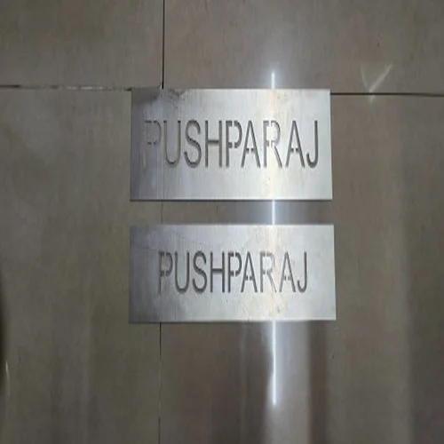 स्टेनलेस स्टील शीट काटने की सेवा