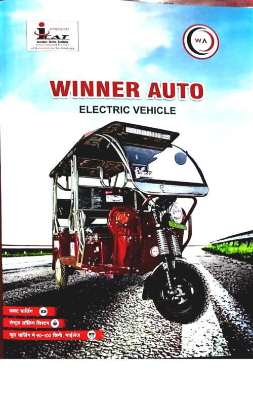 E Rickshaw Winner Auto - Material: Ms