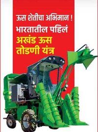 Sugarcane Harvester at Best Price from Manufacturers, Suppliers & Dealers