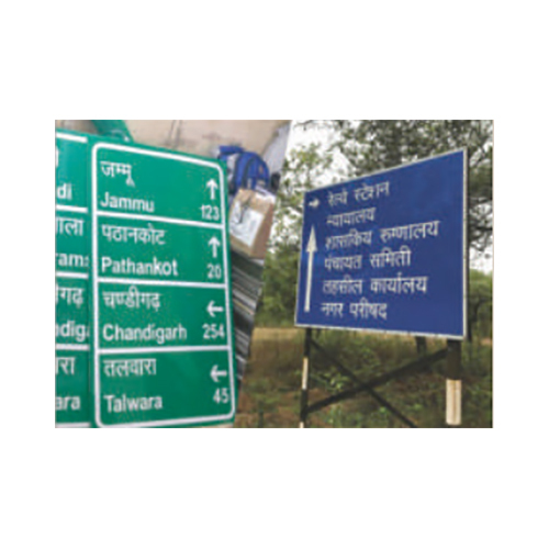 प्रोजेक्ट साइन बोर्ड