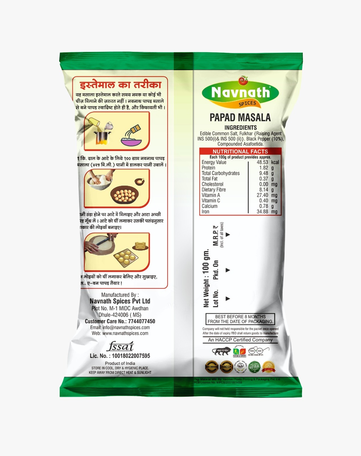 Papad Masala - 100 Gm Udad Papad, Pale Yellow Color, Salty Flavor | Edible Powder, Ambient Storage, Shelf Life Of 08 Months