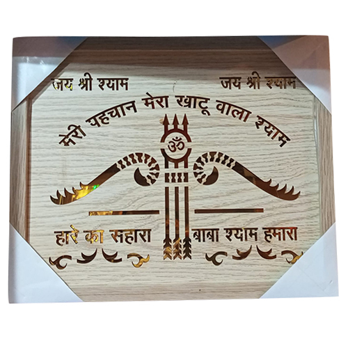 लेज़र कट 12x18 खाटू श्याम लकड़ी का नाम प्लेट
