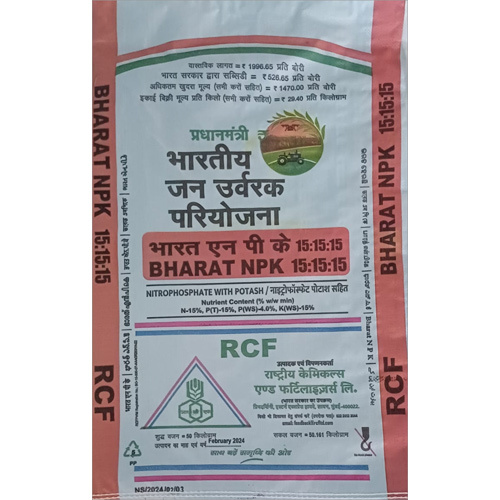 पीपी बुने हुए बैग