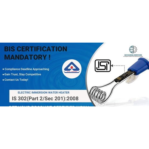इलेक्ट्रिक इमर्जन वॉटर हीटर के लिए BIS प्रमाणन