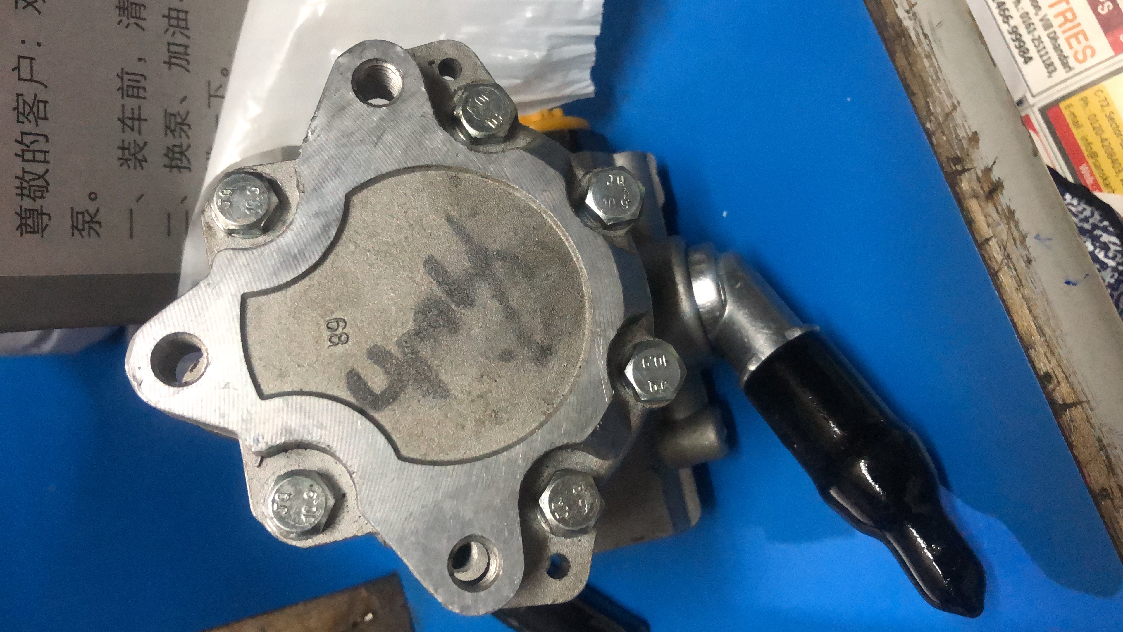 Power Steering Pump For Jaguar Xf - Finish: Good